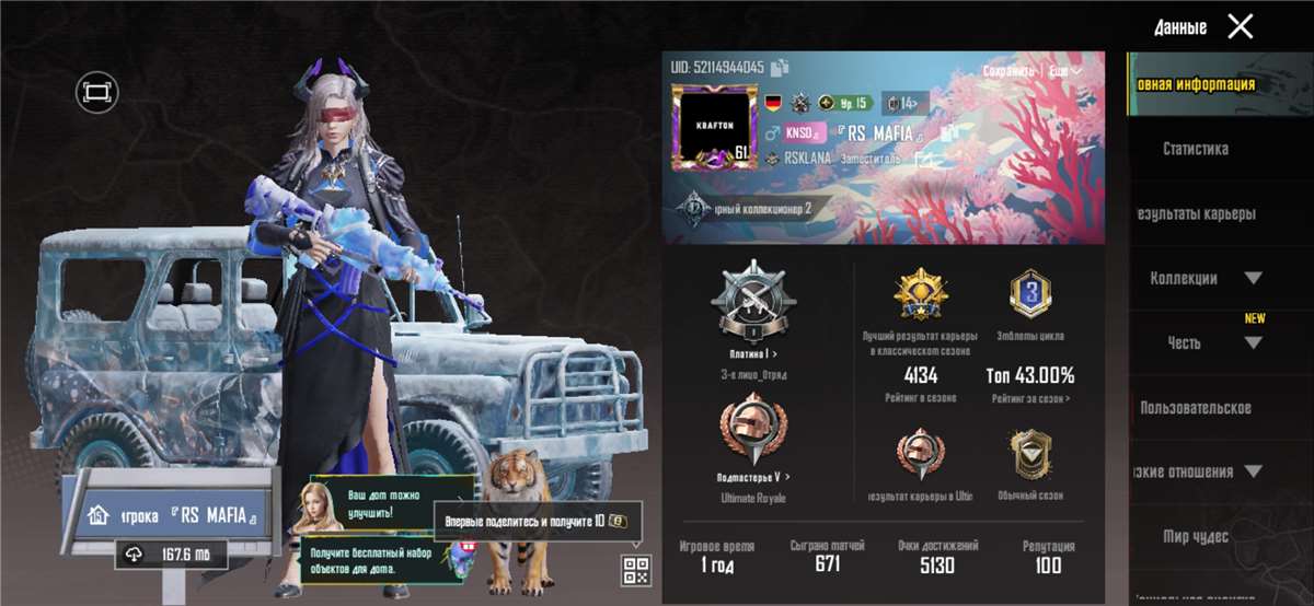 Скриншоты к игре PUBG MOBILE продажа аккаунта к игре PUBG MOBILE